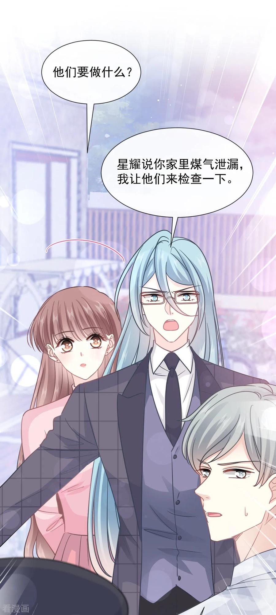 第215话如果你出了事……-霸道总裁轻点爱-热萌文化（第6张）