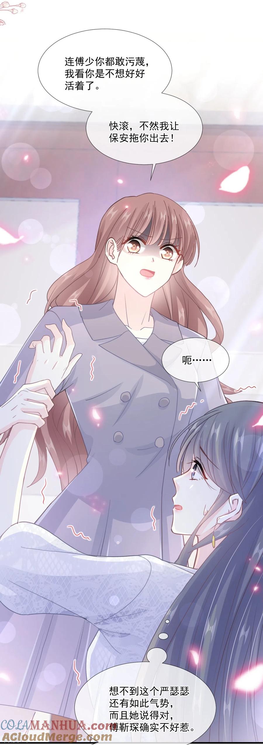 第216话手撕绿茶-霸道总裁轻点爱-热萌文化（第19张）