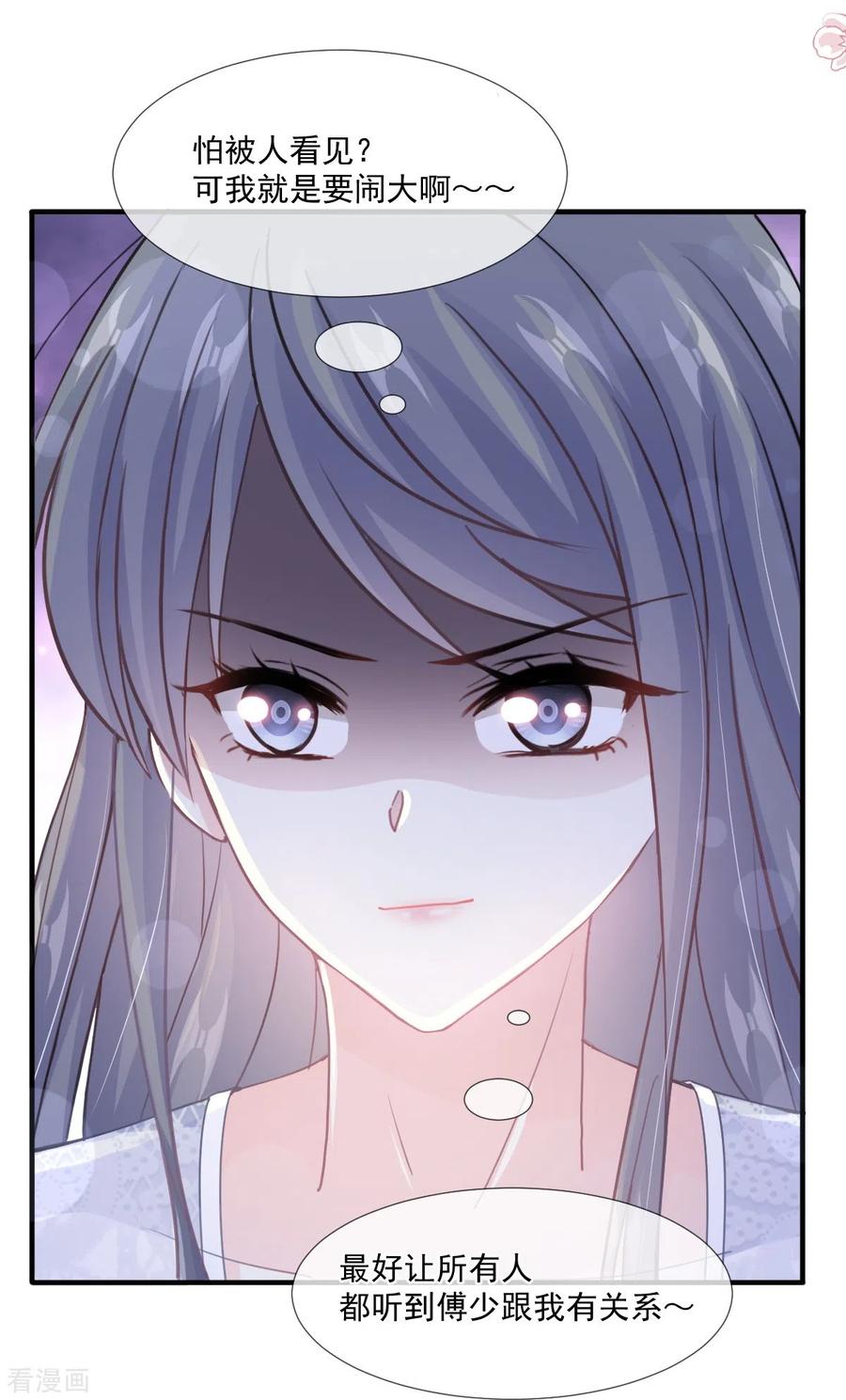 第216话手撕绿茶-霸道总裁轻点爱-热萌文化（第16张）