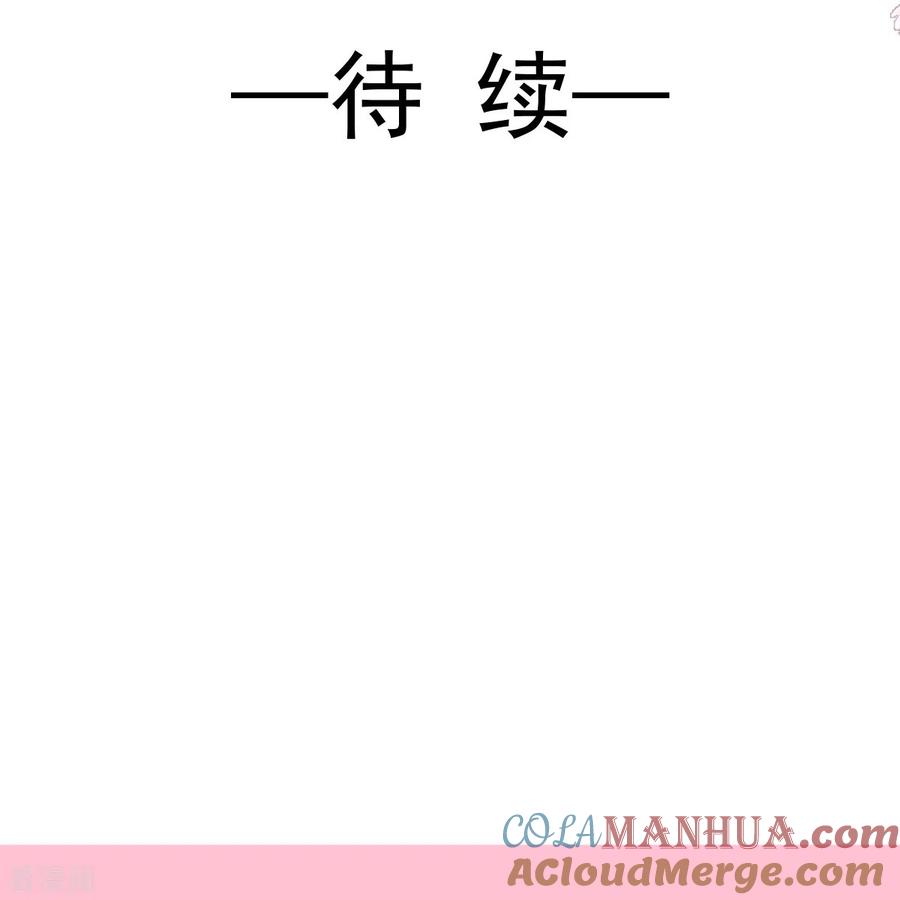 第216话手撕绿茶-霸道总裁轻点爱-热萌文化（第37张）