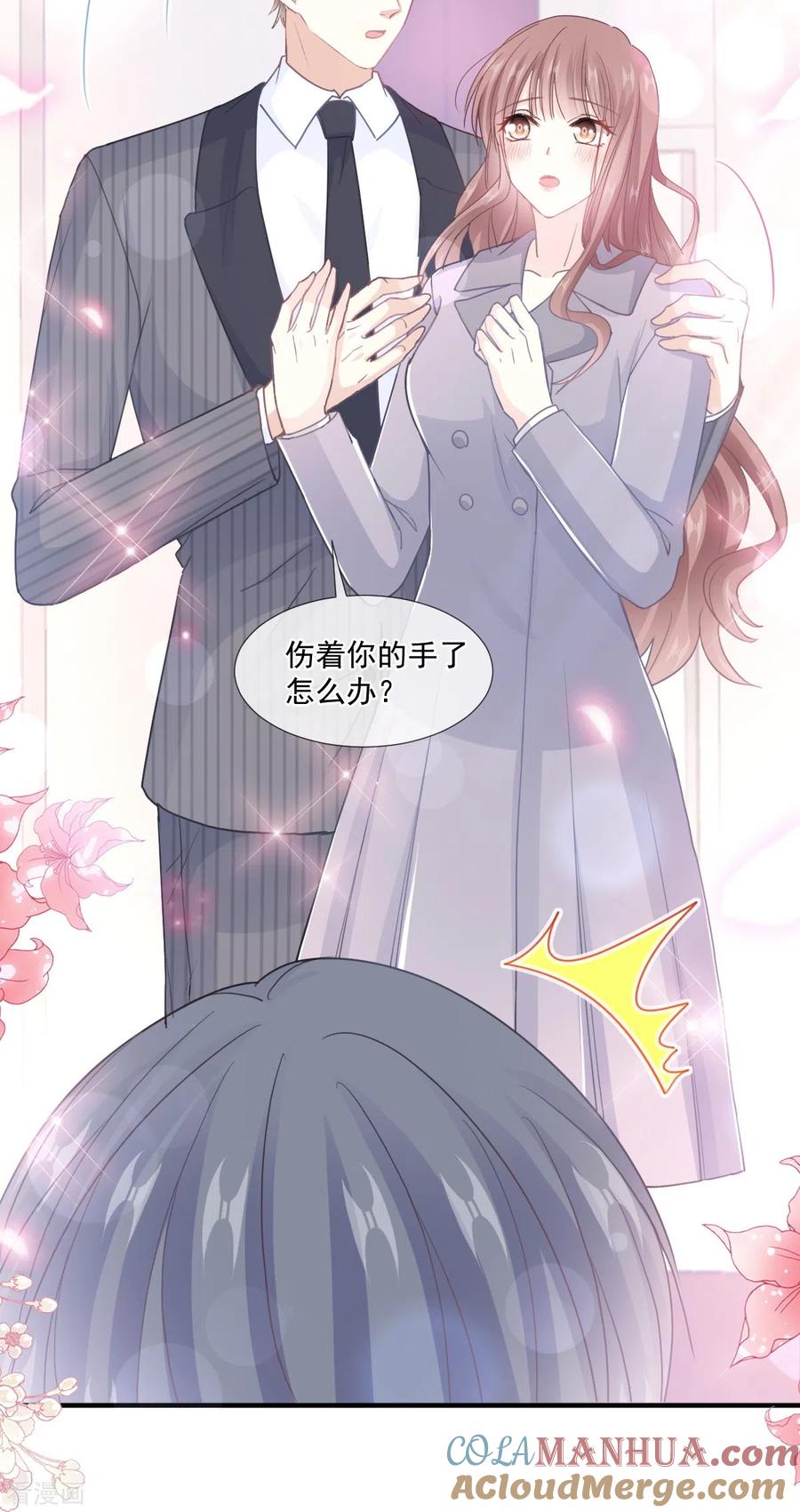 第216话手撕绿茶-霸道总裁轻点爱-热萌文化（第25张）