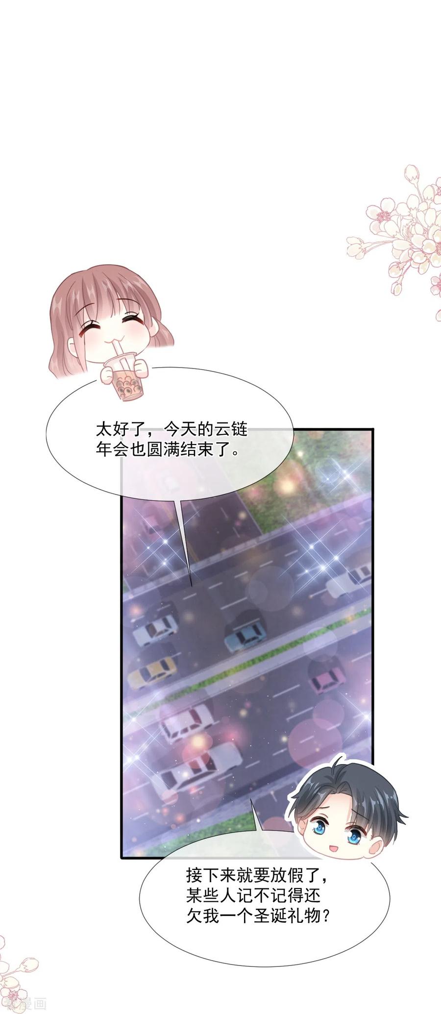 第216话手撕绿茶-霸道总裁轻点爱-热萌文化（第34张）