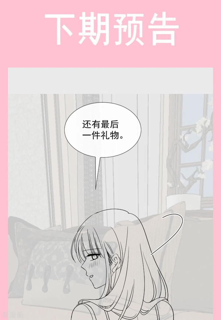 第216话手撕绿茶-霸道总裁轻点爱-热萌文化（第38张）