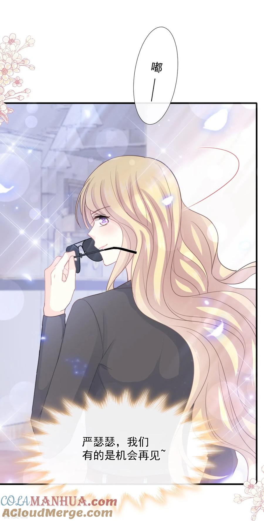 第216话手撕绿茶-霸道总裁轻点爱-热萌文化（第33张）