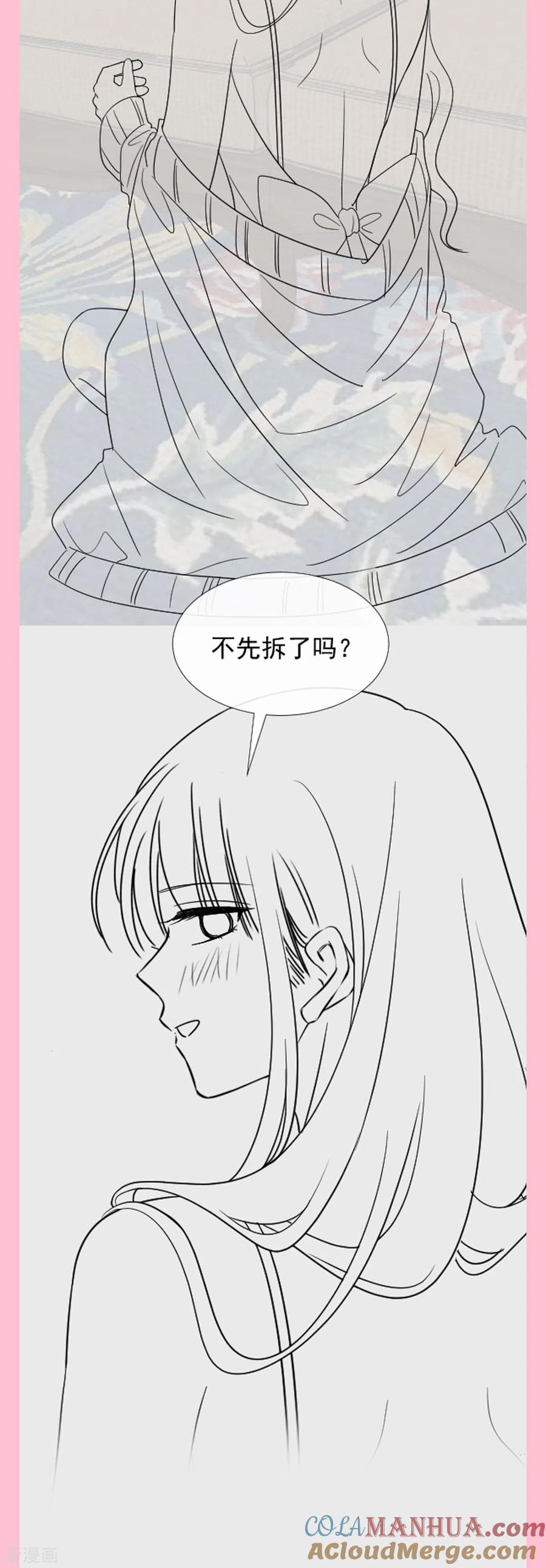 第216话手撕绿茶-霸道总裁轻点爱-热萌文化（第39张）