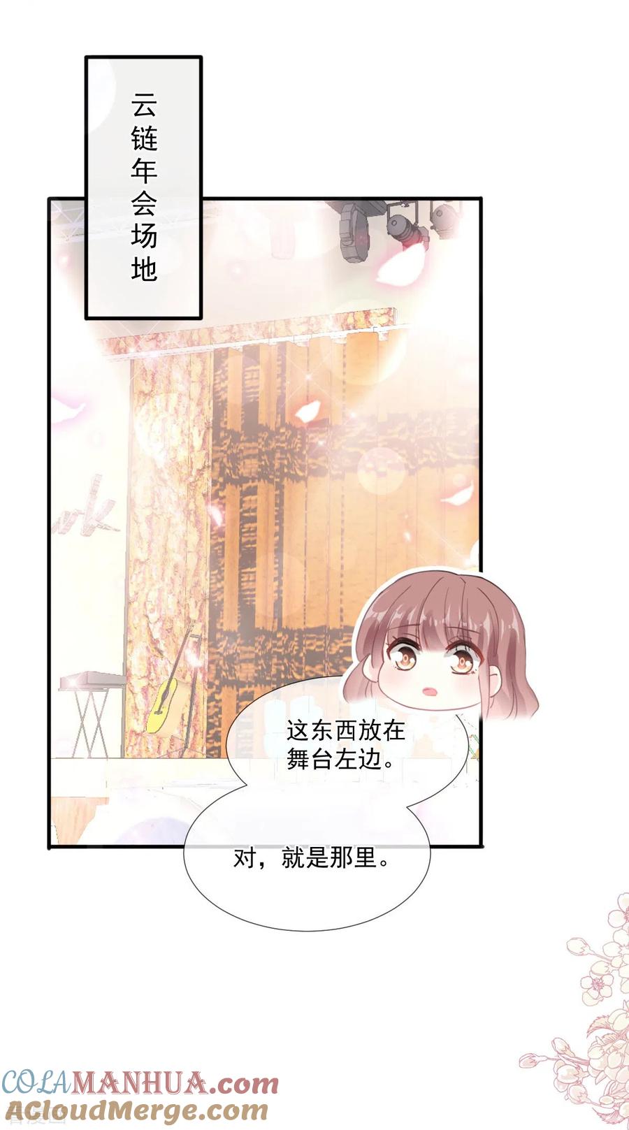 第216话手撕绿茶-霸道总裁轻点爱-热萌文化（第5张）