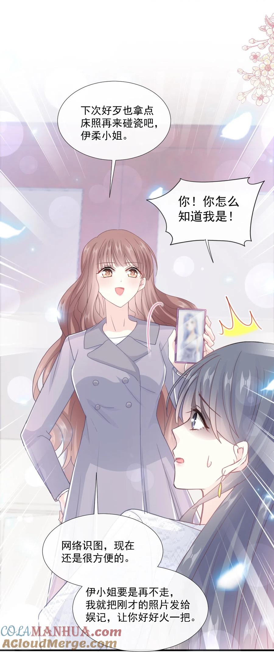 第216话手撕绿茶-霸道总裁轻点爱-热萌文化（第29张）
