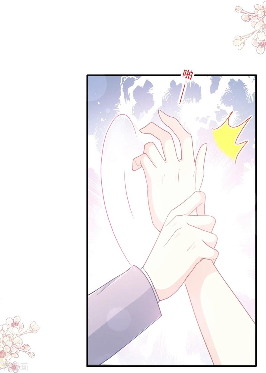 第216话手撕绿茶-霸道总裁轻点爱-热萌文化（第18张）
