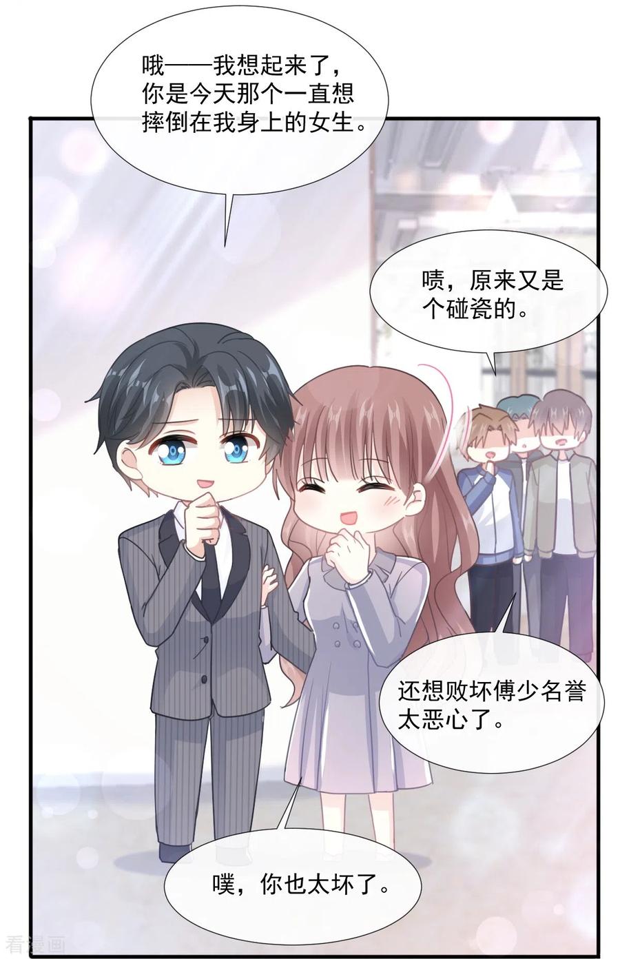 第216话手撕绿茶-霸道总裁轻点爱-热萌文化（第28张）