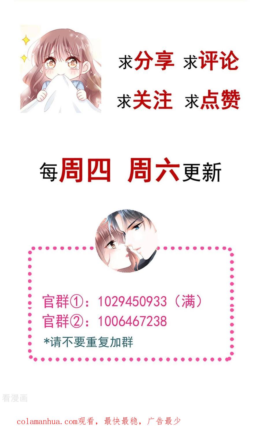 第216话手撕绿茶-霸道总裁轻点爱-热萌文化（第42张）