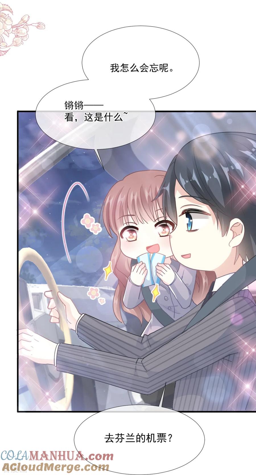第216话手撕绿茶-霸道总裁轻点爱-热萌文化（第35张）