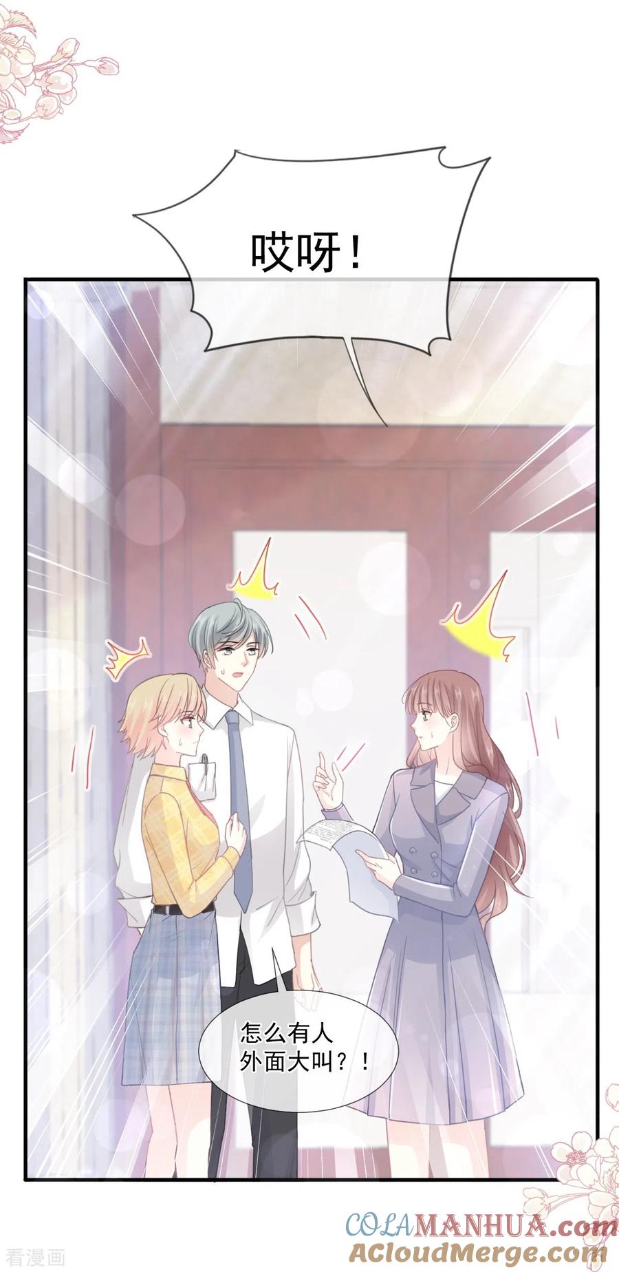 第216话手撕绿茶-霸道总裁轻点爱-热萌文化（第13张）