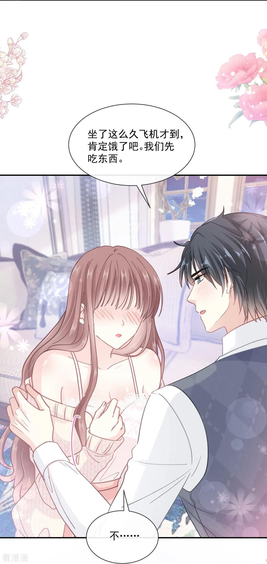 第217话特别礼物-霸道总裁轻点爱-热萌文化（第20张）