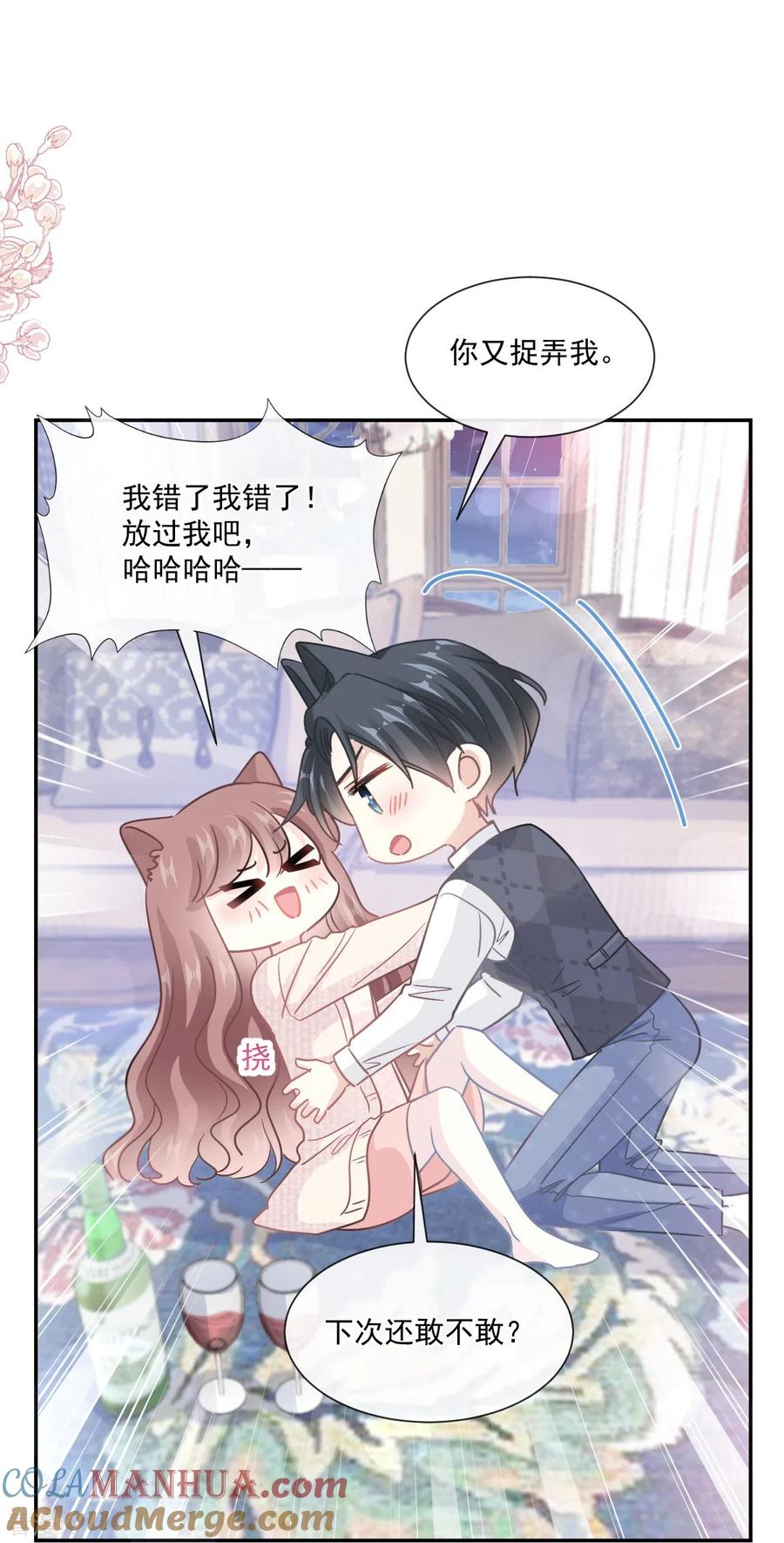 第217话特别礼物-霸道总裁轻点爱-热萌文化（第11张）