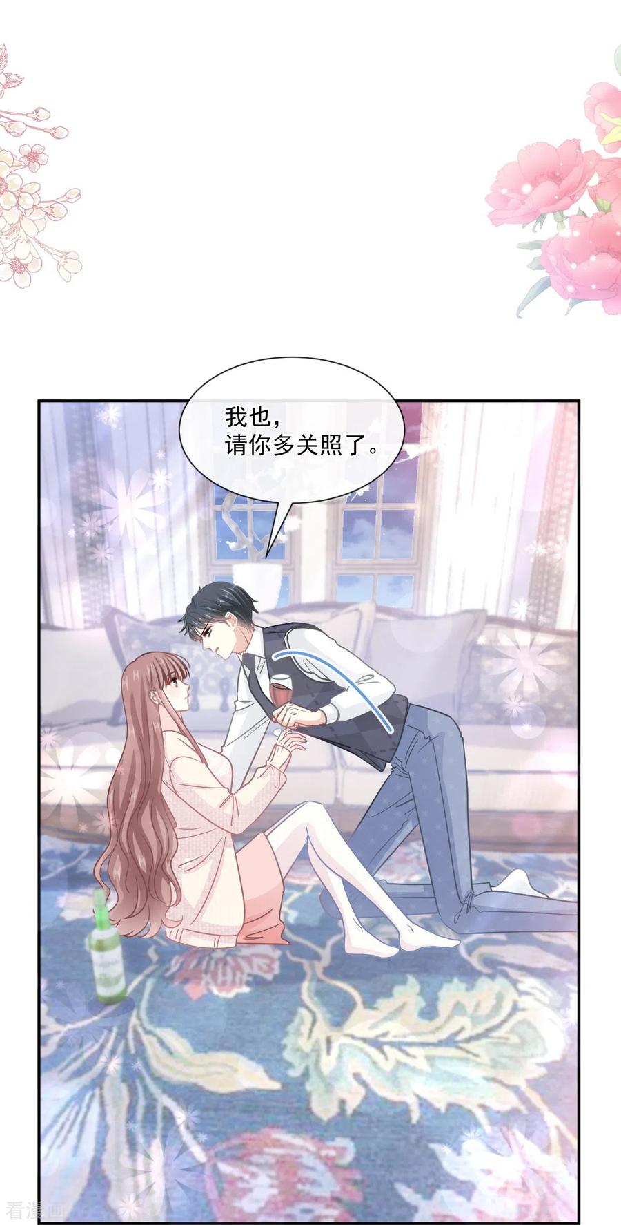 第217话特别礼物-霸道总裁轻点爱-热萌文化（第16张）