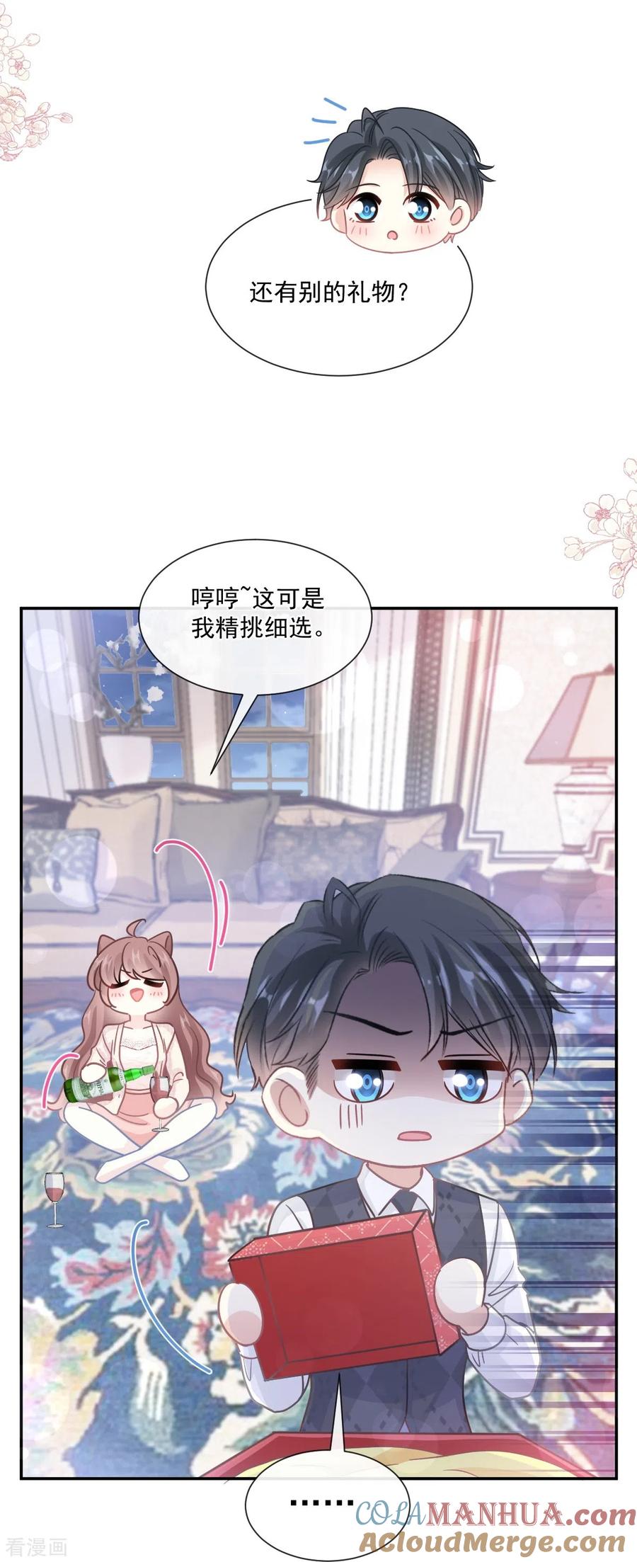第217话特别礼物-霸道总裁轻点爱-热萌文化（第9张）