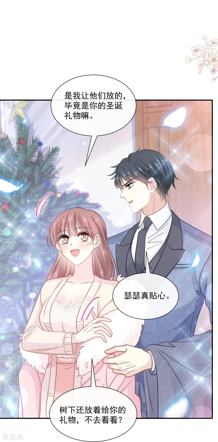 第217话特别礼物-霸道总裁轻点爱-热萌文化（第8张）