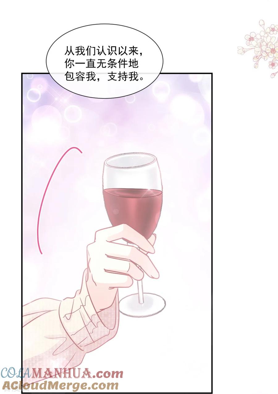 第217话特别礼物-霸道总裁轻点爱-热萌文化（第13张）