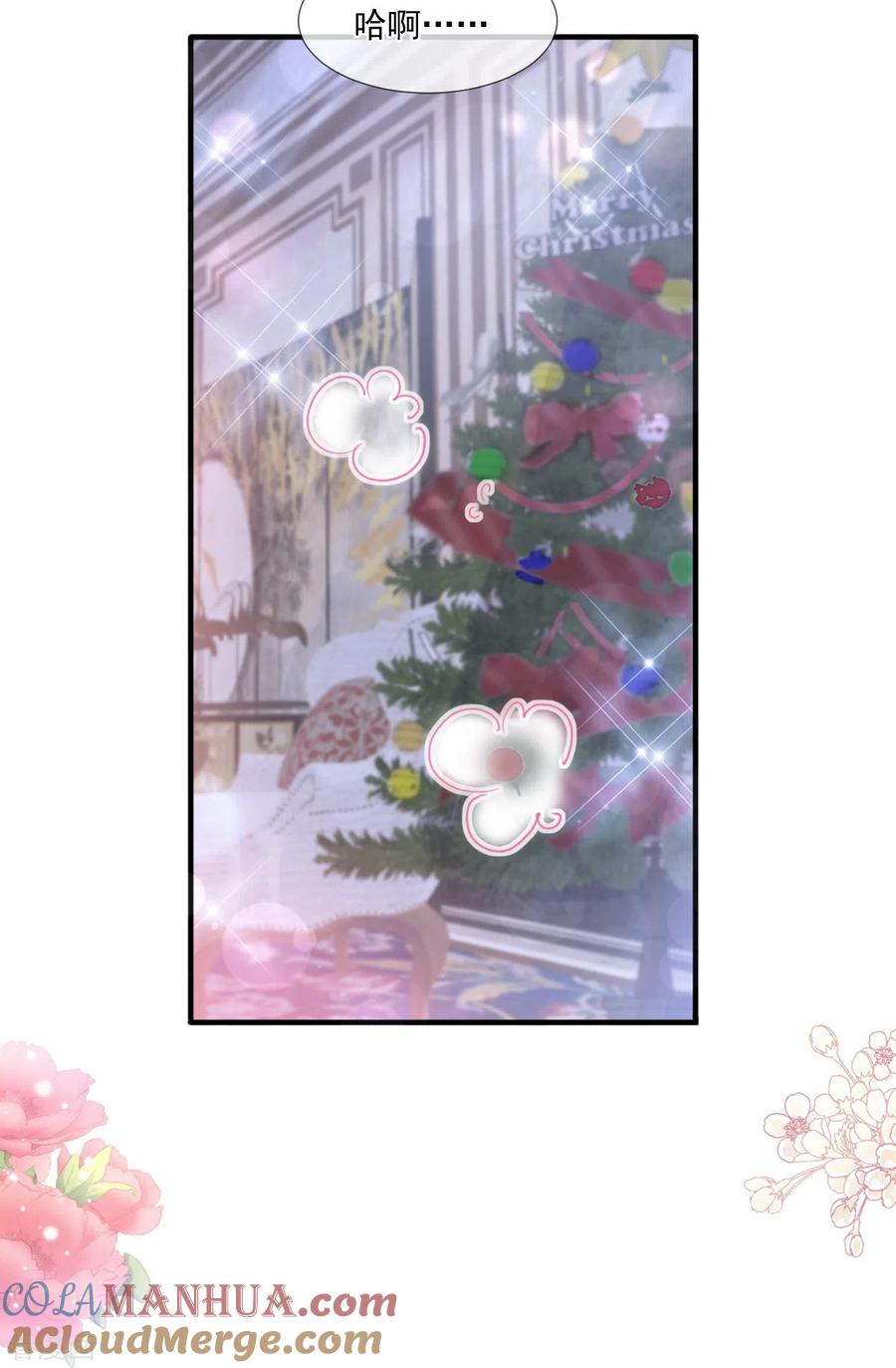 第218话瑟瑟的挑衅-霸道总裁轻点爱-热萌文化（第13张）