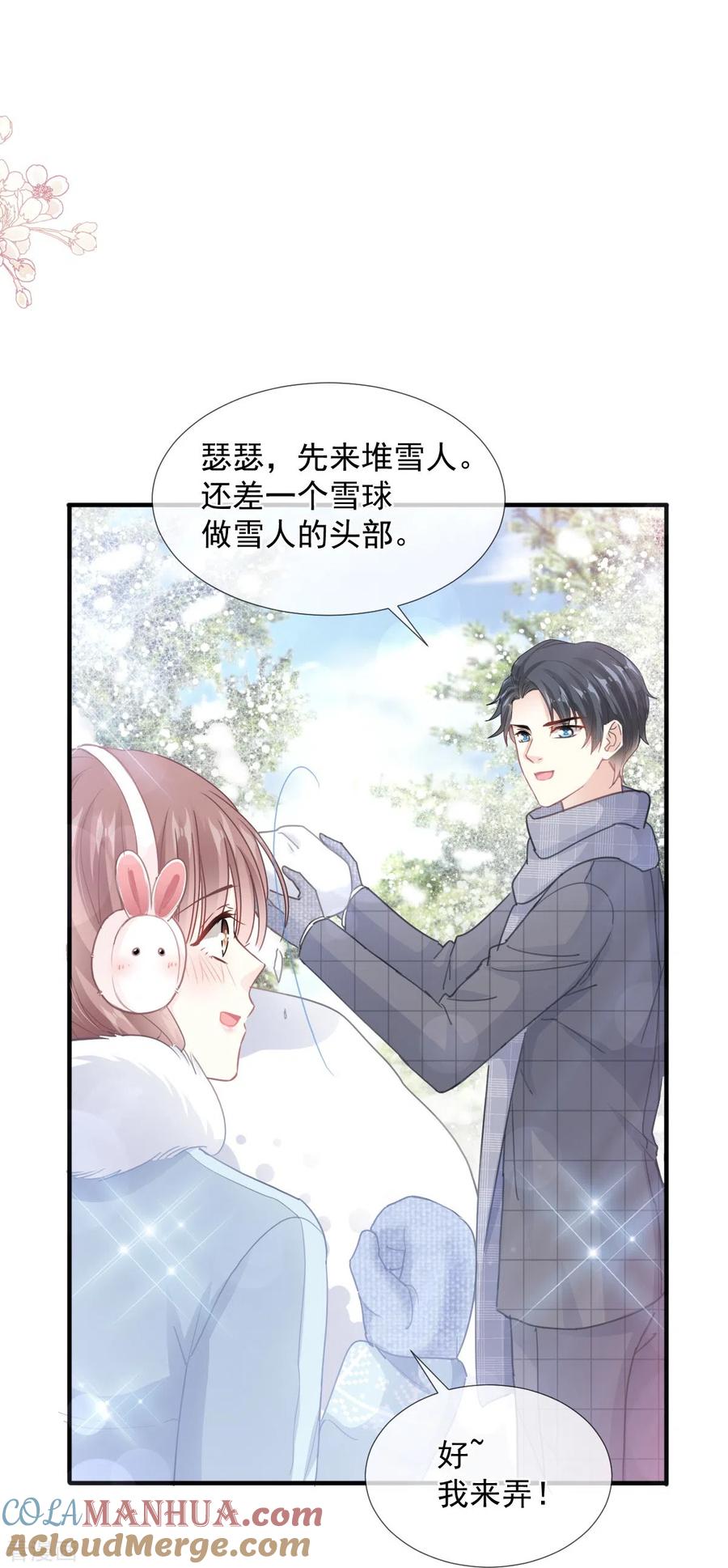 第218话瑟瑟的挑衅-霸道总裁轻点爱-热萌文化（第23张）