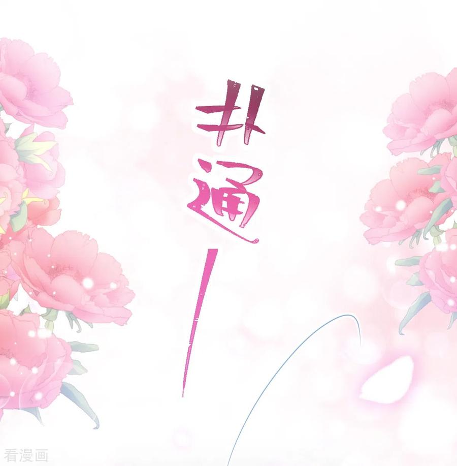 第218话瑟瑟的挑衅-霸道总裁轻点爱-热萌文化（第18张）