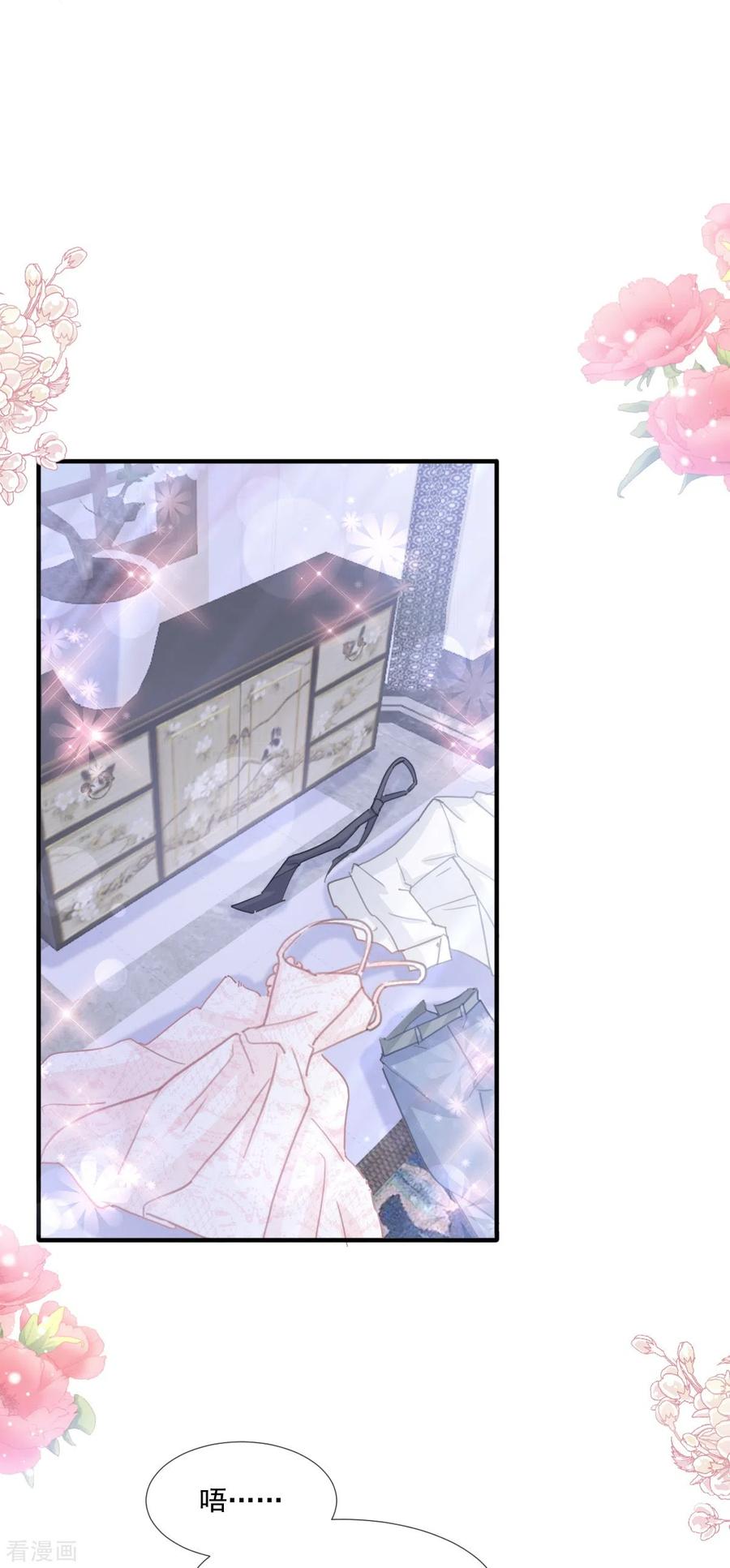 第218话瑟瑟的挑衅-霸道总裁轻点爱-热萌文化（第14张）
