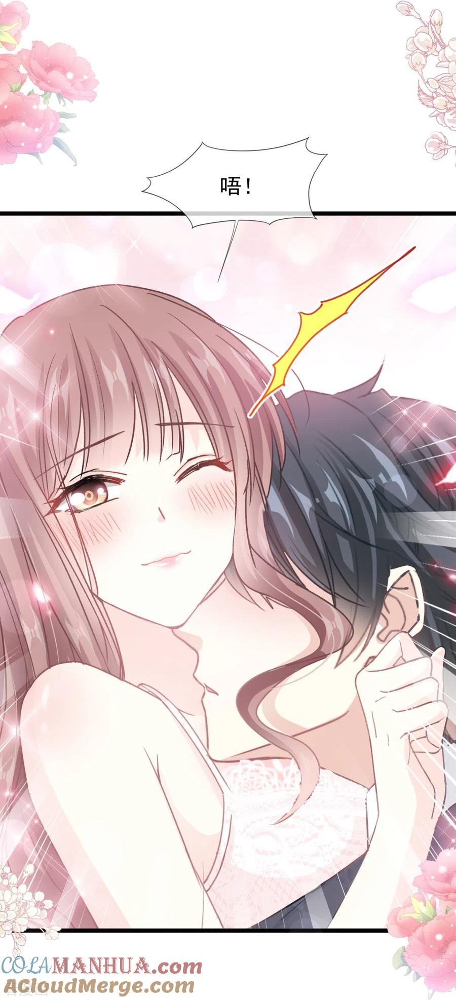 第218话瑟瑟的挑衅-霸道总裁轻点爱-热萌文化（第9张）