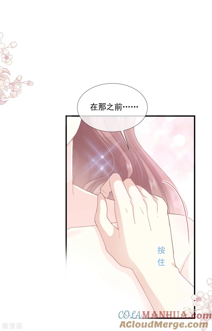 第218话瑟瑟的挑衅-霸道总裁轻点爱-热萌文化（第17张）