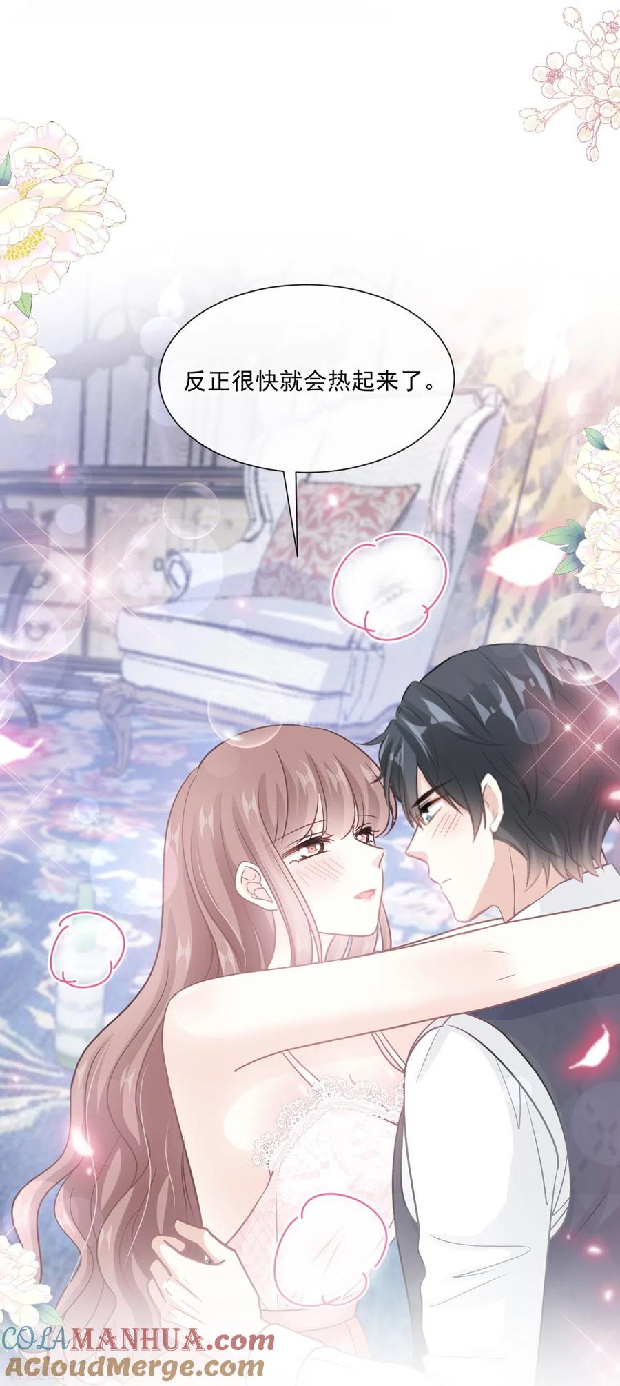第218话瑟瑟的挑衅-霸道总裁轻点爱-热萌文化（第3张）