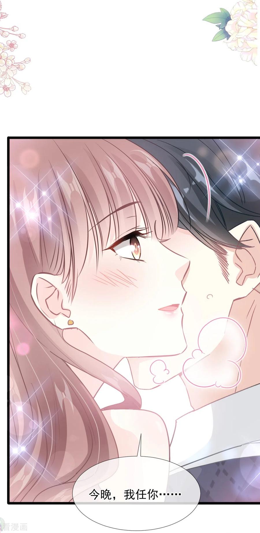 第218话瑟瑟的挑衅-霸道总裁轻点爱-热萌文化（第8张）