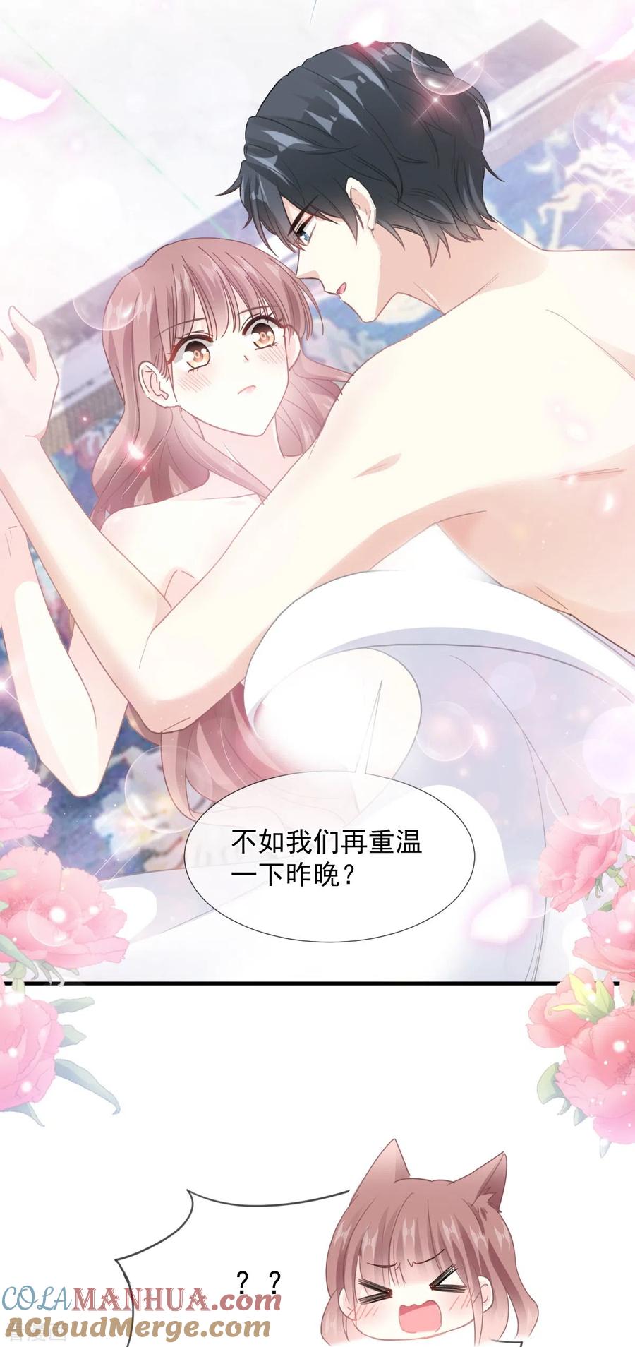 第218话瑟瑟的挑衅-霸道总裁轻点爱-热萌文化（第19张）