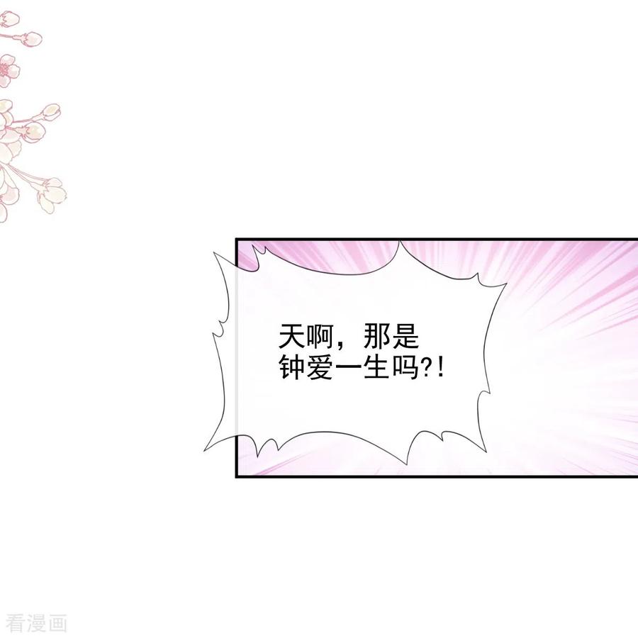 第219话不是冤家不聚头-霸道总裁轻点爱-热萌文化（第26张）