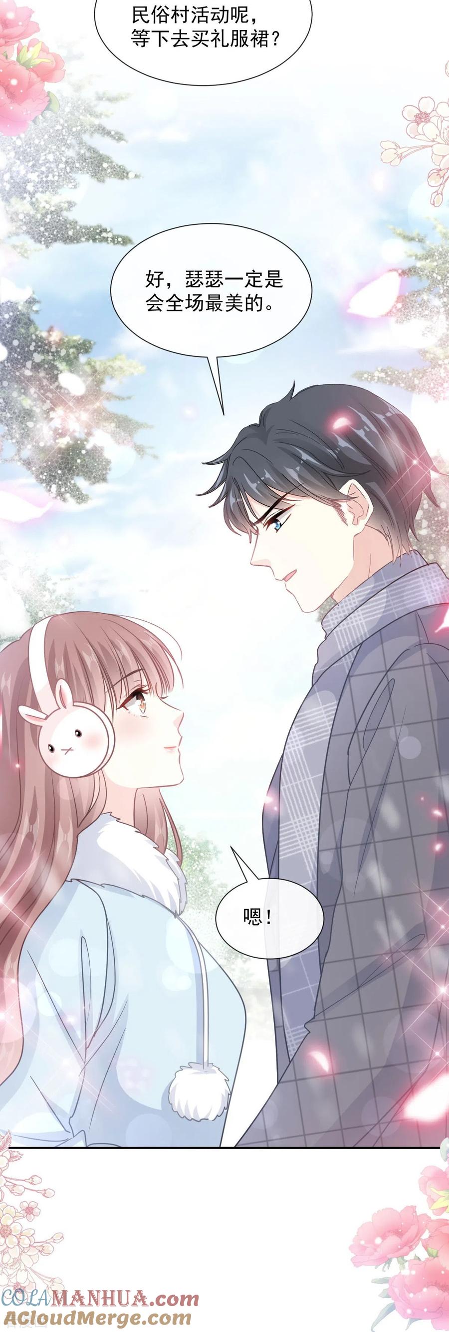第219话不是冤家不聚头-霸道总裁轻点爱-热萌文化（第9张）