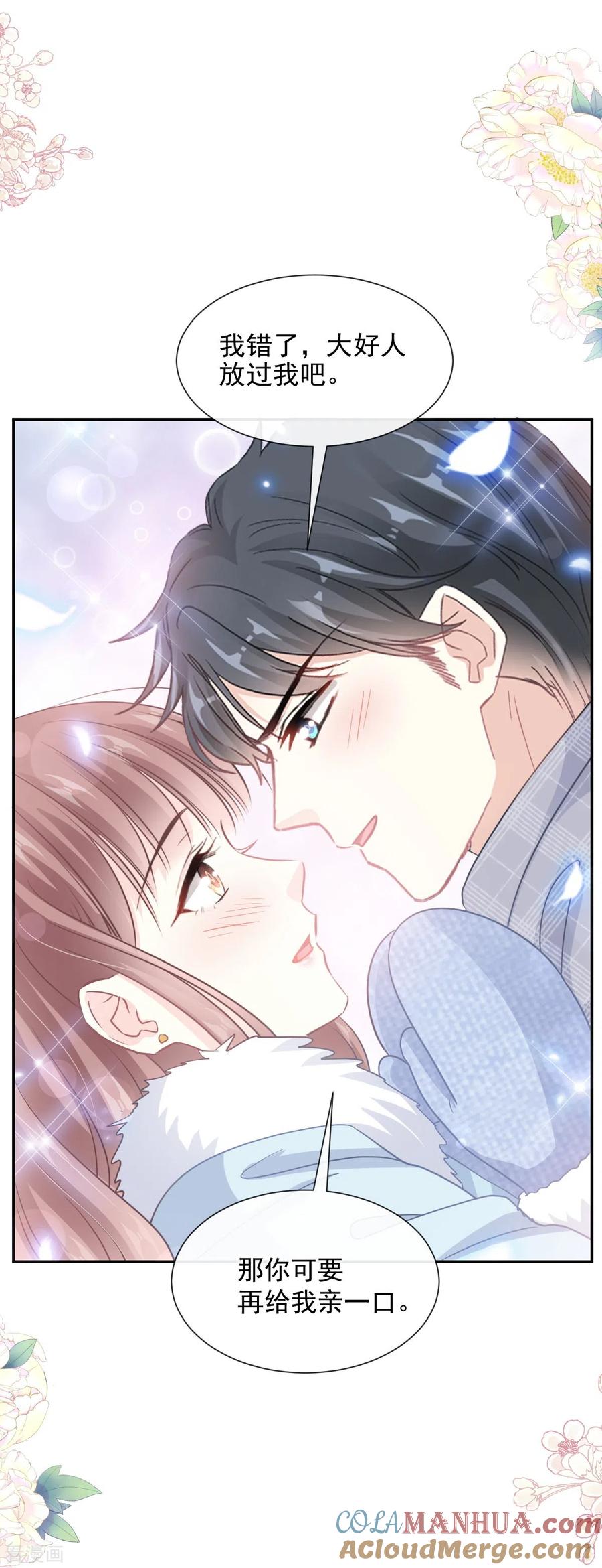 第219话不是冤家不聚头-霸道总裁轻点爱-热萌文化（第5张）