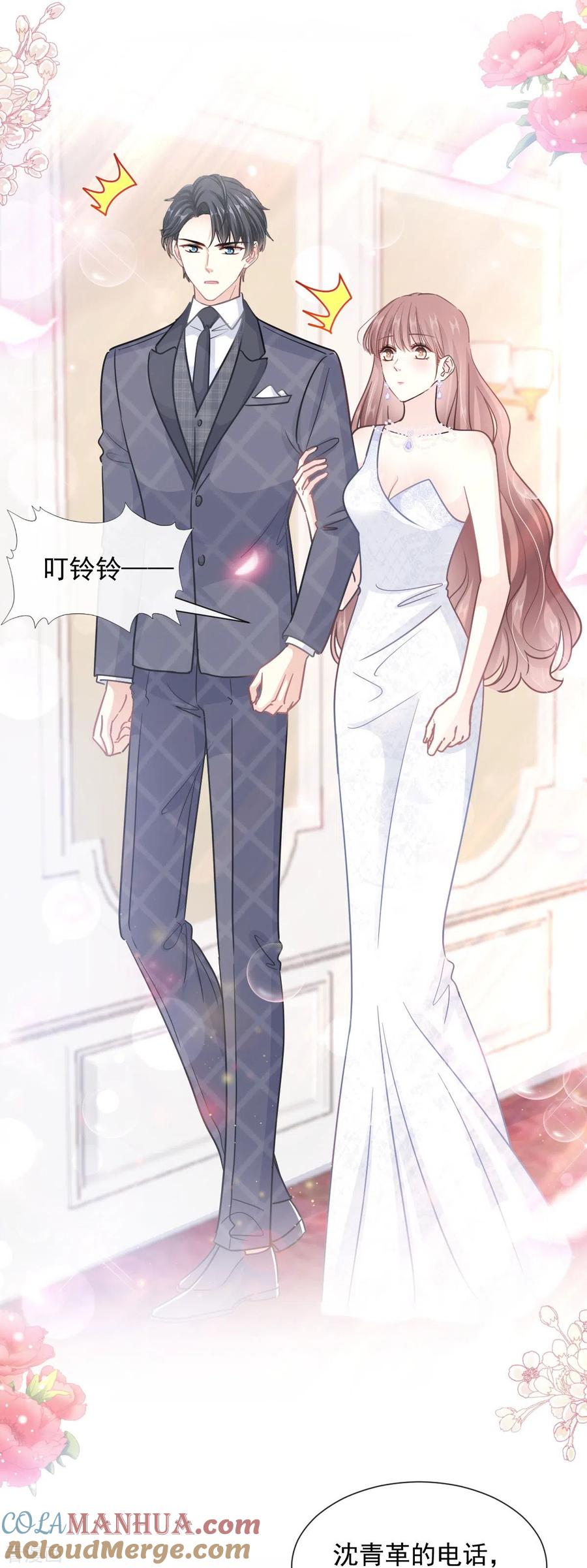 第219话不是冤家不聚头-霸道总裁轻点爱-热萌文化（第11张）