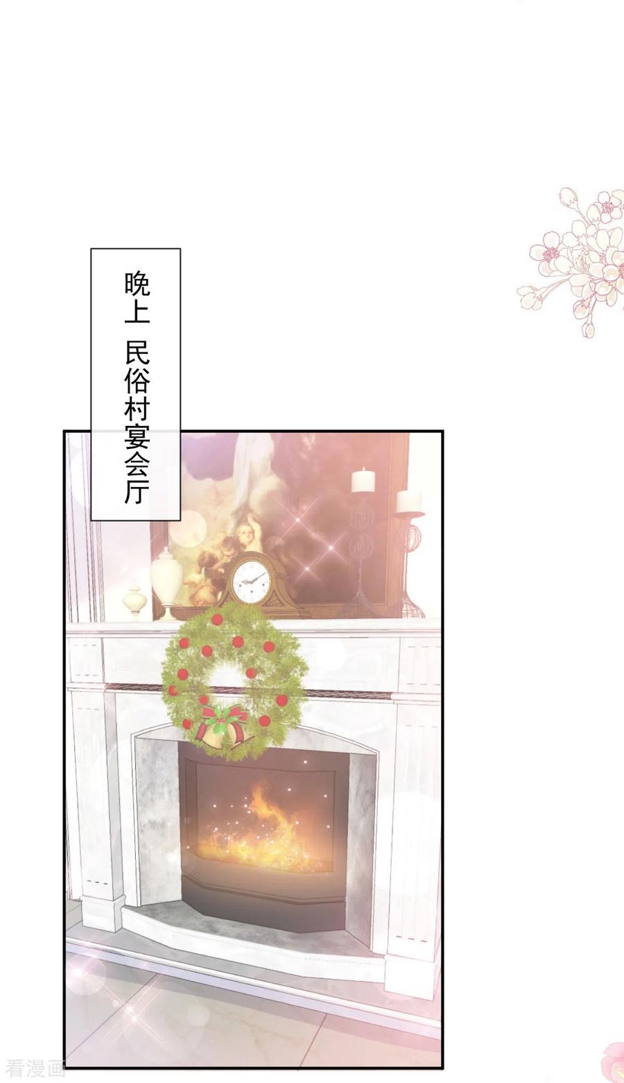 第219话不是冤家不聚头-霸道总裁轻点爱-热萌文化（第10张）