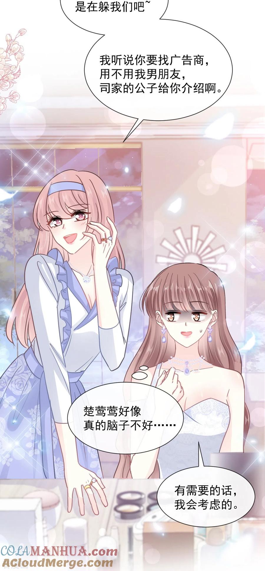 第219话不是冤家不聚头-霸道总裁轻点爱-热萌文化（第19张）