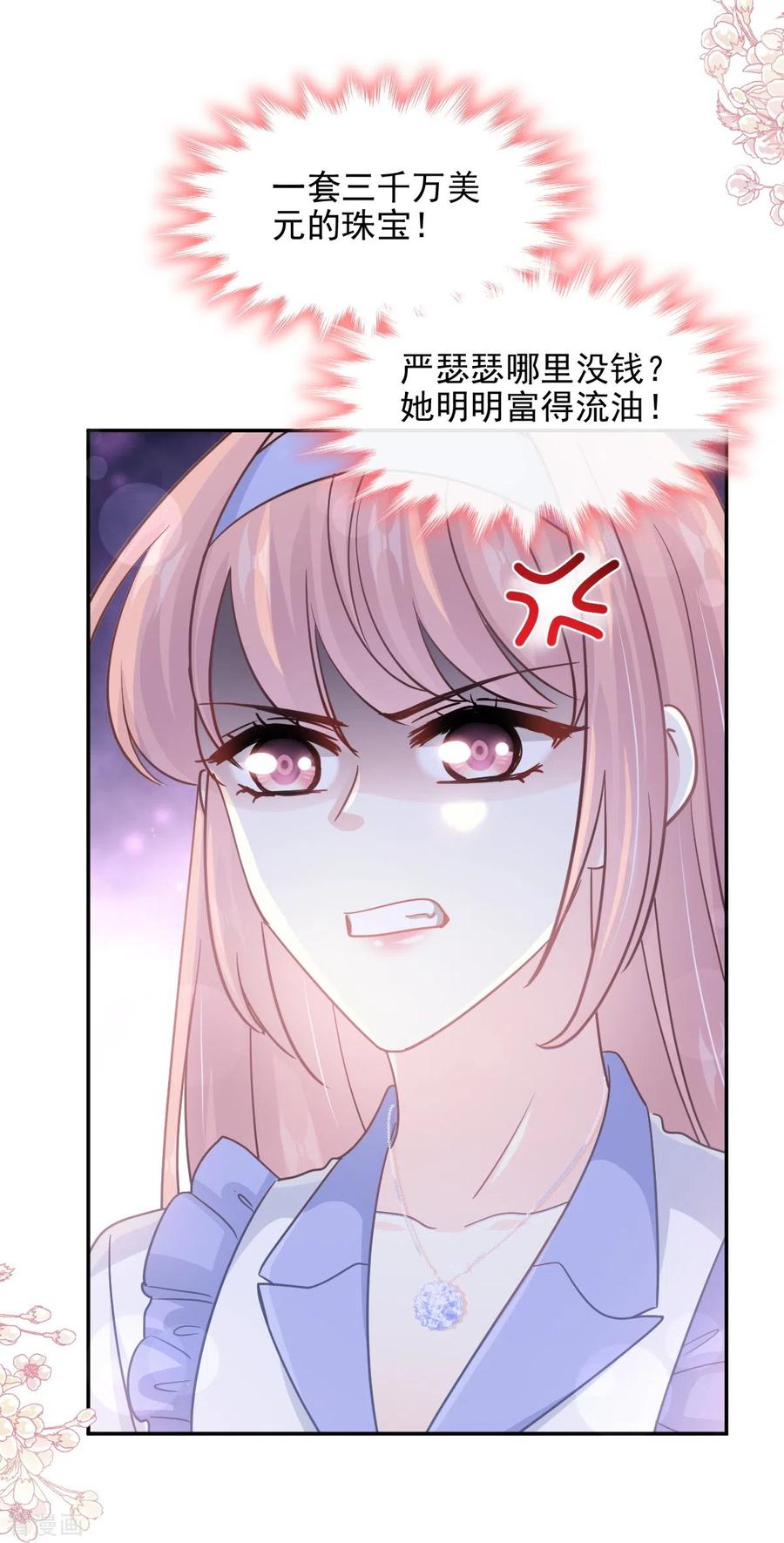 第219话不是冤家不聚头-霸道总裁轻点爱-热萌文化（第32张）