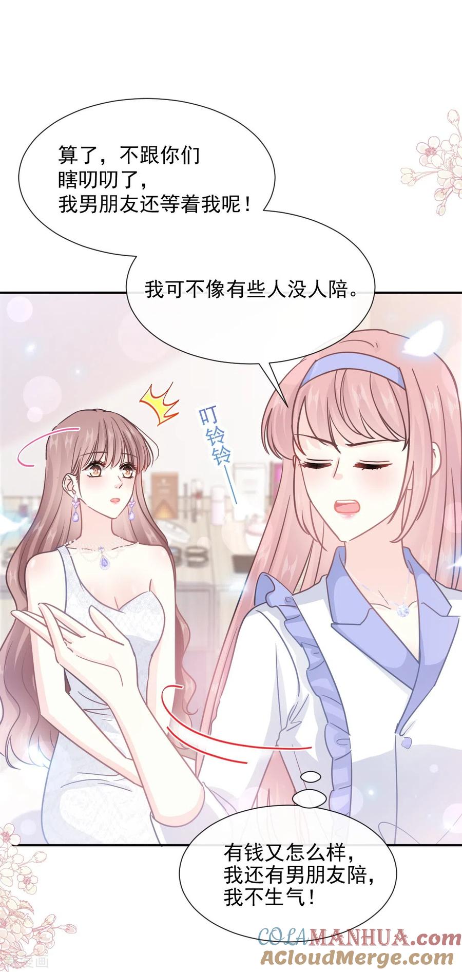 第219话不是冤家不聚头-霸道总裁轻点爱-热萌文化（第33张）