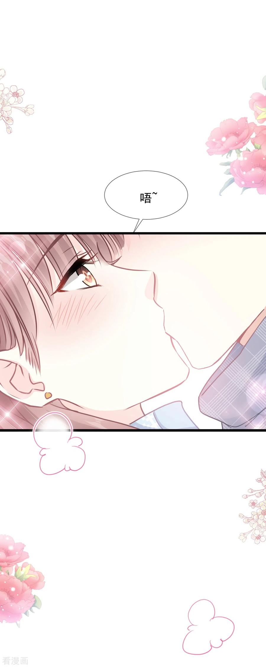 第219话不是冤家不聚头-霸道总裁轻点爱-热萌文化（第2张）