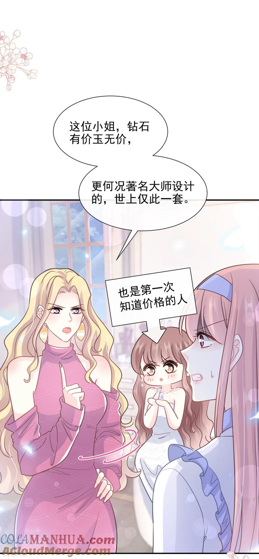 第219话不是冤家不聚头-霸道总裁轻点爱-热萌文化（第31张）