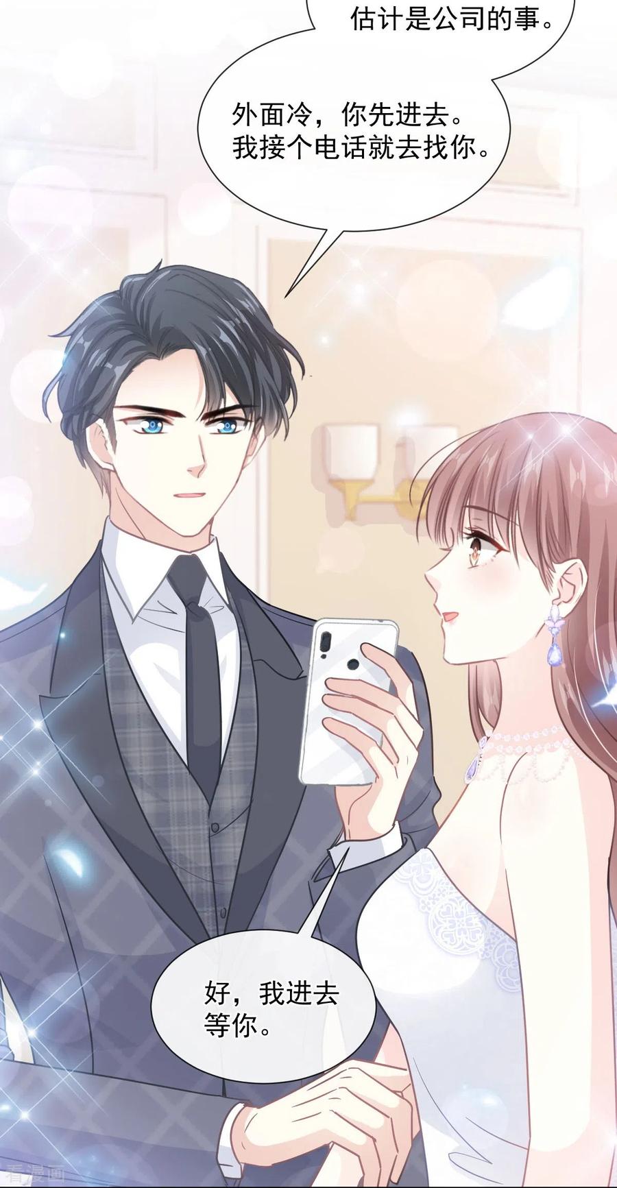 第219话不是冤家不聚头-霸道总裁轻点爱-热萌文化（第12张）
