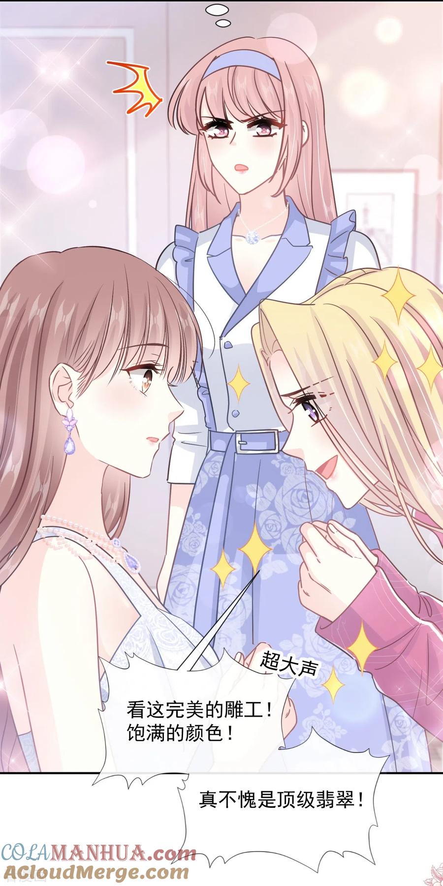 第219话不是冤家不聚头-霸道总裁轻点爱-热萌文化（第29张）