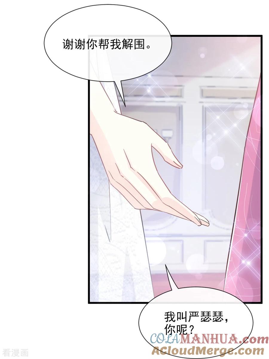 第220话又见米娜-霸道总裁轻点爱-热萌文化（第7张）