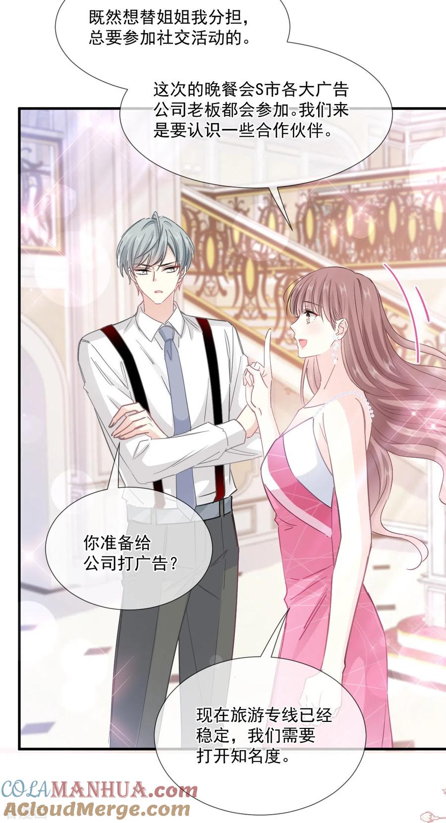 第220话又见米娜-霸道总裁轻点爱-热萌文化（第13张）
