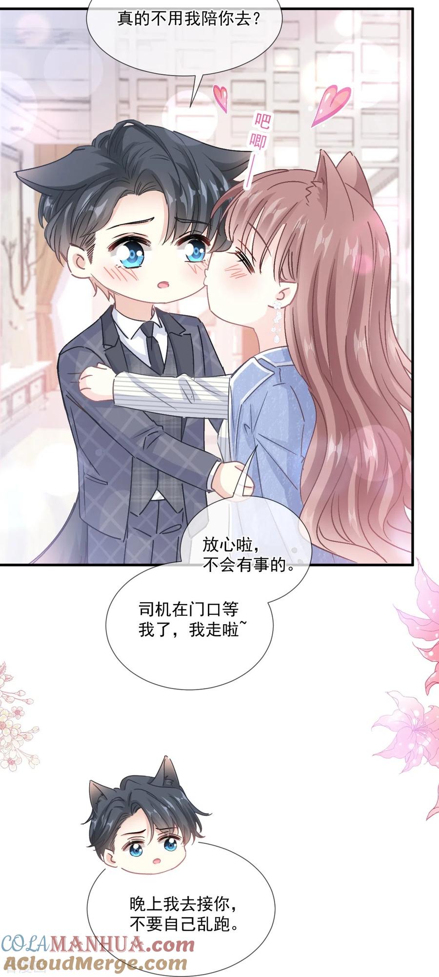 第220话又见米娜-霸道总裁轻点爱-热萌文化（第11张）