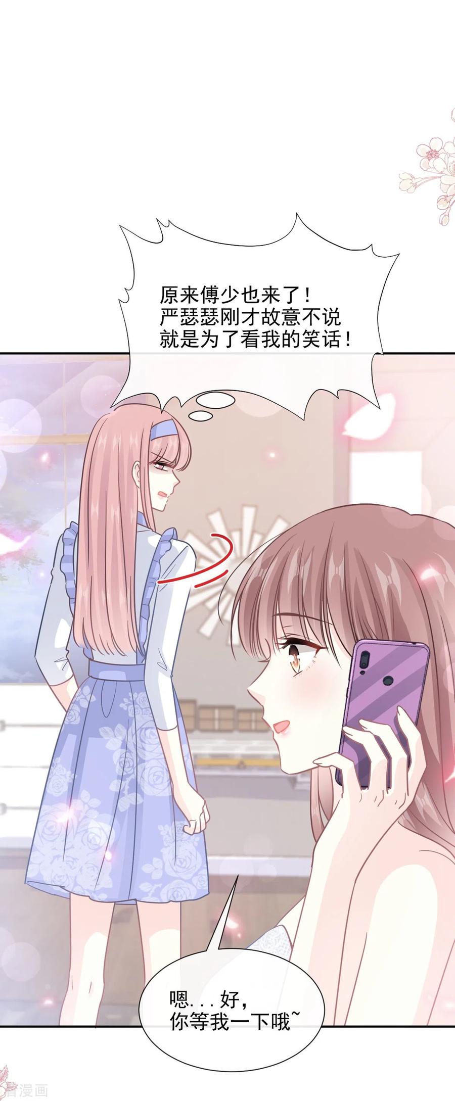 第220话又见米娜-霸道总裁轻点爱-热萌文化（第2张）