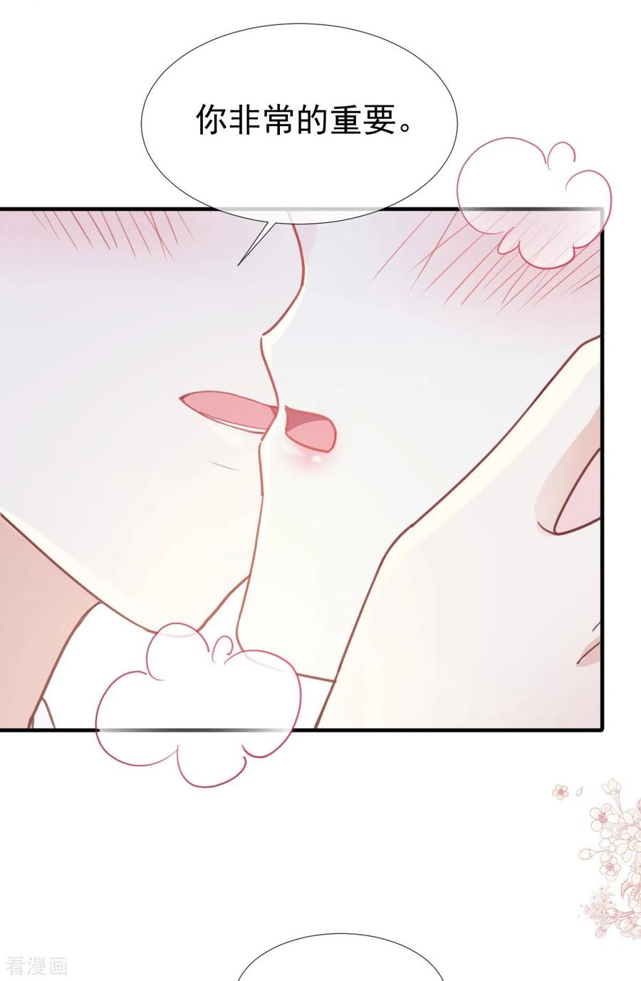 第221话让我兴奋的你-霸道总裁轻点爱-热萌文化（第18张）