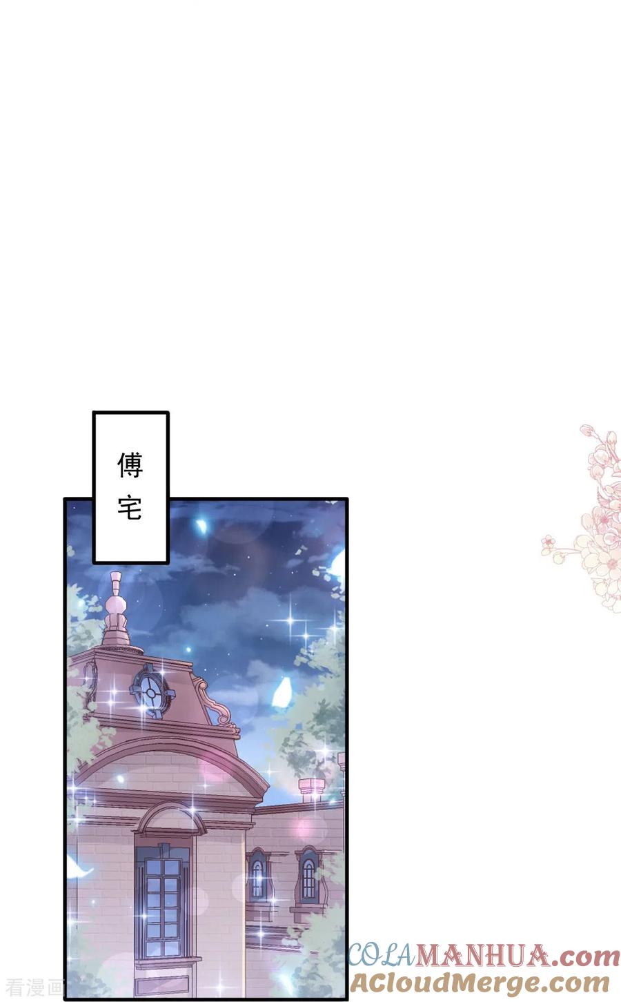 第221话让我兴奋的你-霸道总裁轻点爱-热萌文化（第11张）