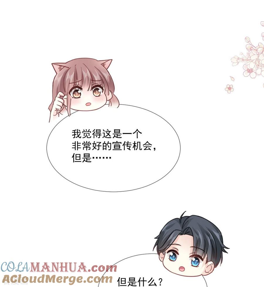 第221话让我兴奋的你-霸道总裁轻点爱-热萌文化（第7张）
